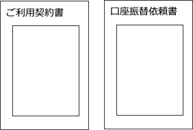 ご利用までの流れ