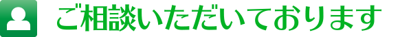 ご利用までの流れ