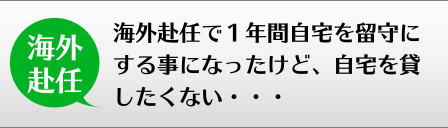 個人のお客様