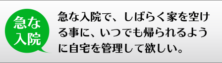 個人のお客様
