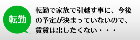 個人のお客様
