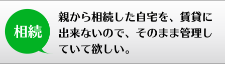 個人のお客様